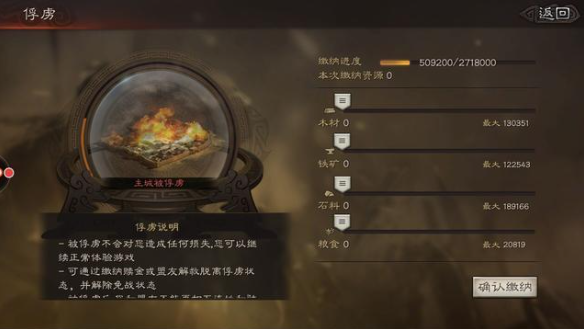 三国志战略版有同盟怎么俘虏1