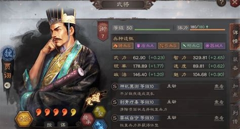 三国志战略版s4贾诩怎么玩1
