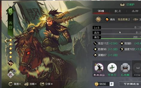 率土之滨平民五队怎么搭配2