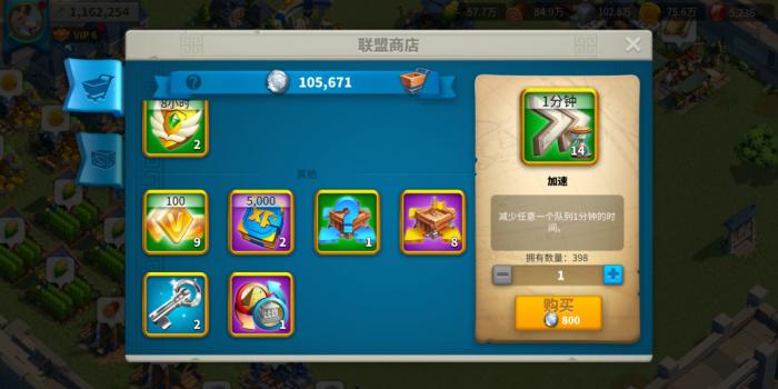 万国觉醒市政厅如何更换2