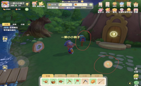 摩尔庄园手游木坊小屋怎么使用1