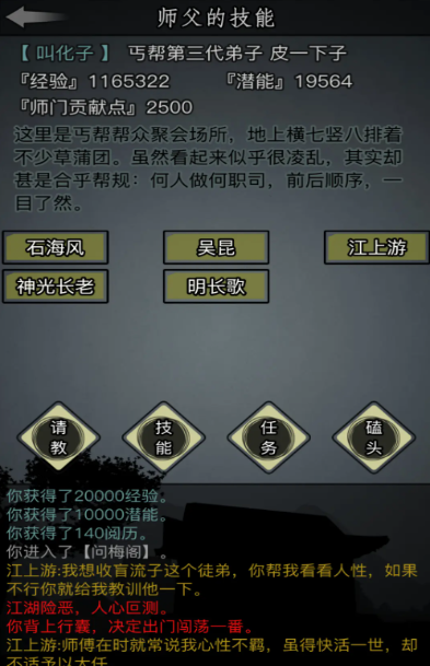 放置江湖少林怎么玩2