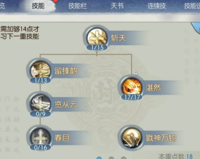 诛仙手游万剑pk用什么技能2