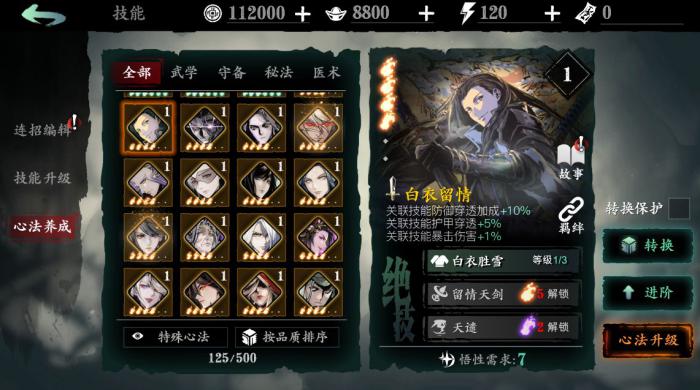 影之刃360级真龙套在哪刷1