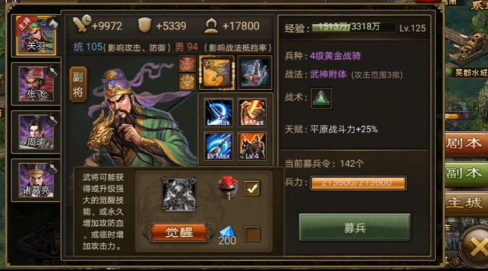 攻城掠地200级以后武将有哪些2