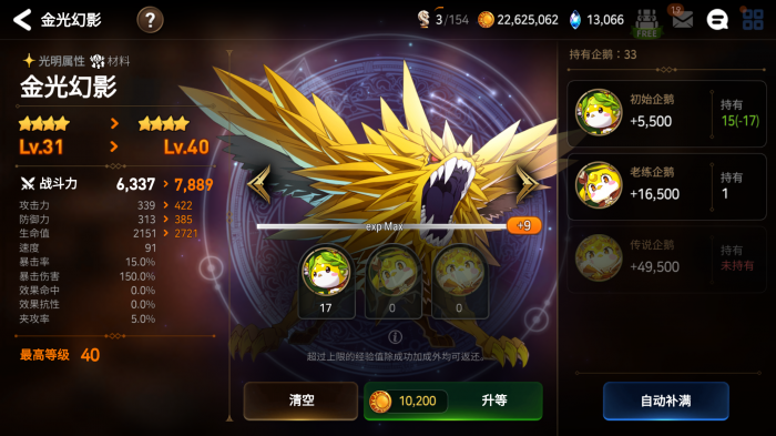 第七史诗升星在哪里2