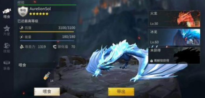 冰原守卫者冰龙幼崽怎么使用2