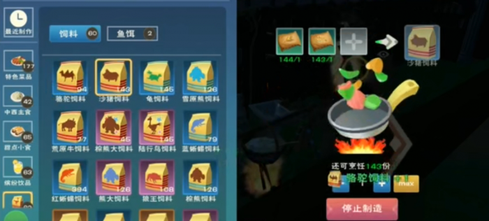 创造与魔法沙猪在哪里2