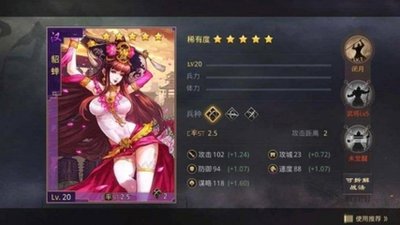 率土之滨温侯无双怎么配1