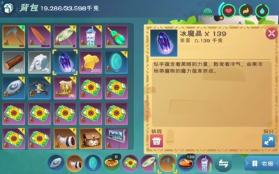 创造与魔法后期什么材料值钱2