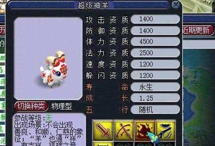 梦幻西游地府用什么神兽1