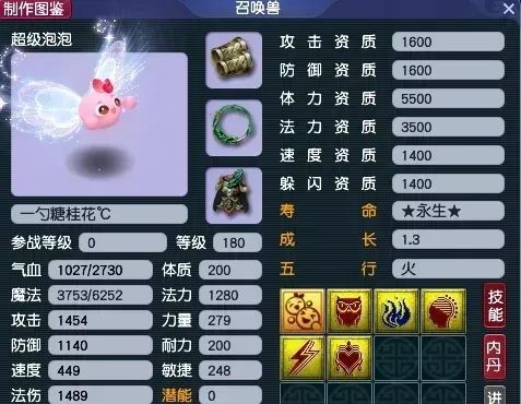 梦幻西游地府用什么神兽2