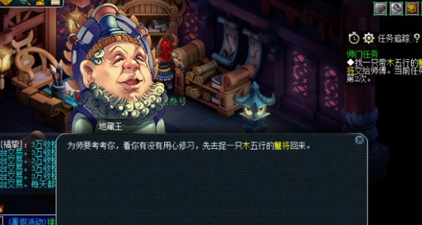 梦幻西游69级怎么赚钱1