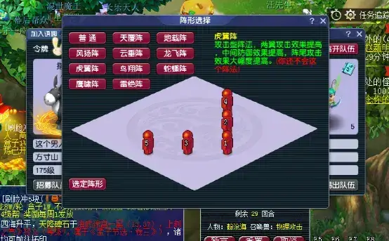 梦幻西游什么阵适合龙宫2