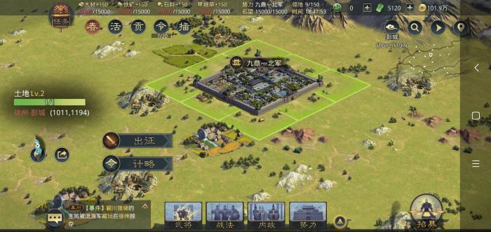 率土之滨流浪建设该怎么升级2