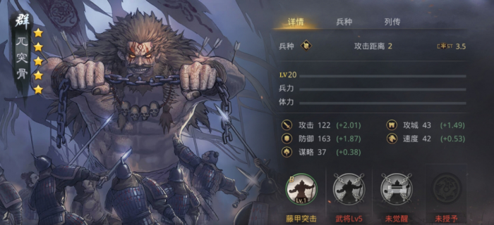 率土之滨突兀骨怎么搭1