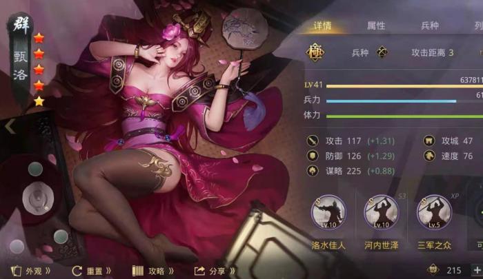 率土之滨洛神怎么配点1