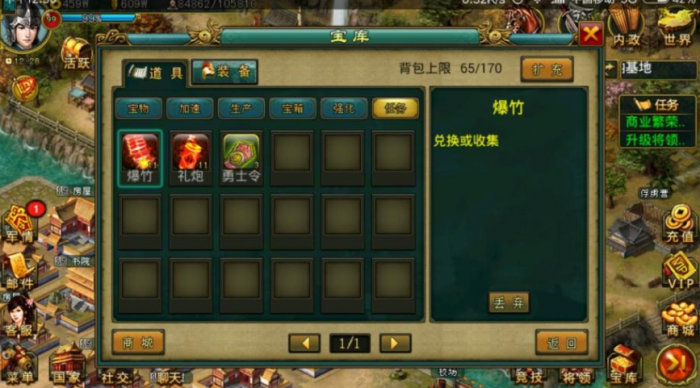 帝王三国怎么放弃牧场1