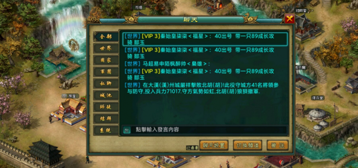 帝王三国怎么放弃牧场3