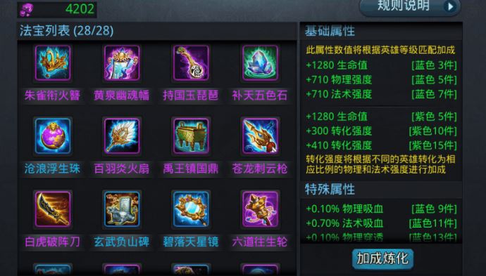 乱斗西游重铸金饰品在哪2