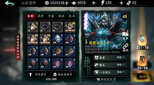 影之刃3怡然街怎么过1