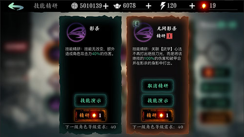 影之刃3怡然街怎么过3