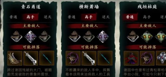 影之刃3无尽劫境26怎么打1