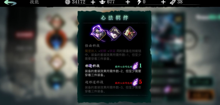 影之刃6星鬼差怎么升级2