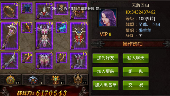 全民奇迹2羽毛怎么组合3