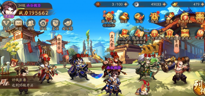 少年三国志2帝皇侠阵容如何搭配3