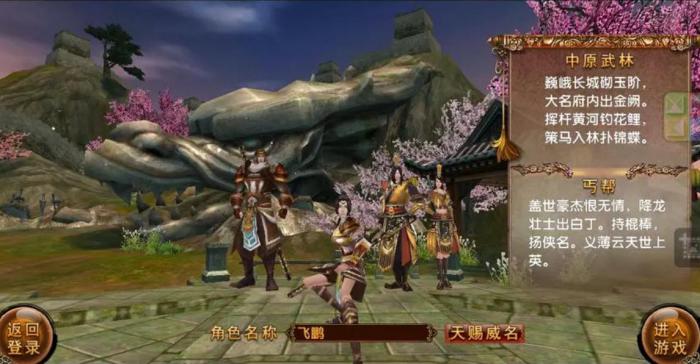 卧虎藏龙2手游怎么升级快1