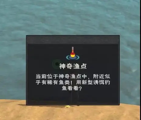 创造与魔法怎么钓鱼最赚钱1