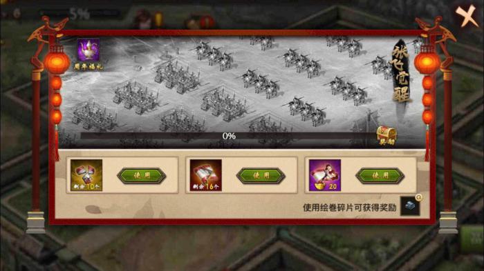 攻城掠地如何选择觉醒武将1