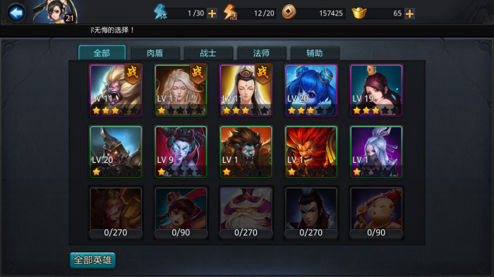 乱斗西游2法宝炼化加点1