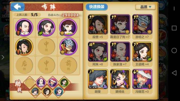 金庸群侠传1队伍搭配推荐哪些3