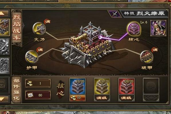 攻城掠地里怎么过马超1