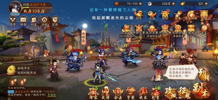 少年三国志2石头怎么得3