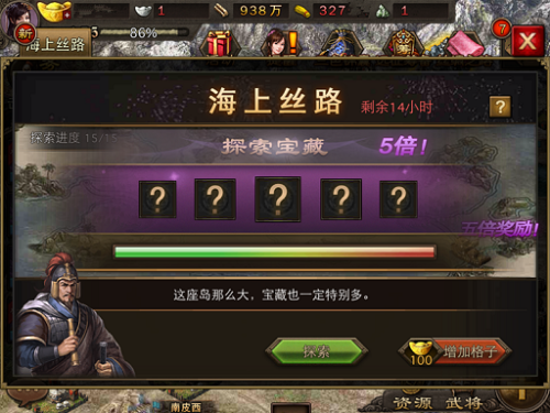 攻城掠地张飞怎么获得2