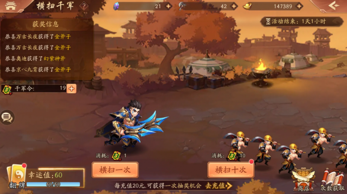 少年三国志2置换要什么1