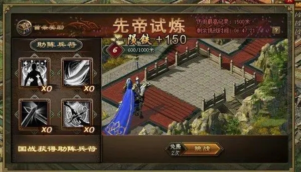 攻城掠地怎么发起屠城3