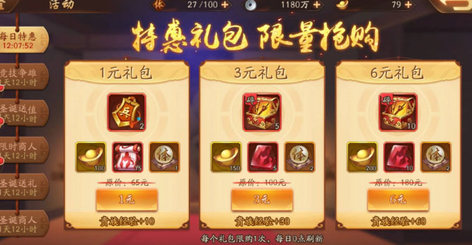 少年三国志2奇门八卦有哪些玩法技巧3