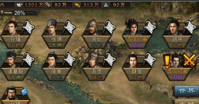 攻城掠地的马超怎么获得2