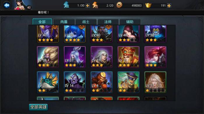 乱斗西游2虎力大仙阵容如何搭配3