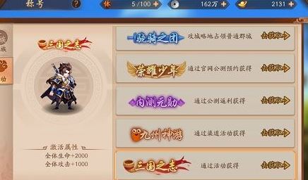 少年三国志官邸如何建设3