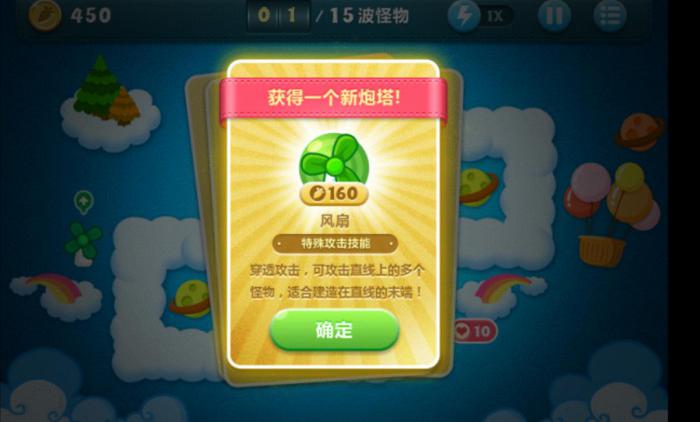 保卫萝卜2里的萝卜各有什么用处1