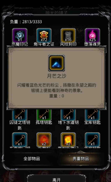 地下城堡3迷失之地下水道怎么过1