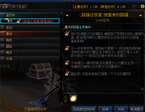 地下城与勇士云上长安战未央怎么进2