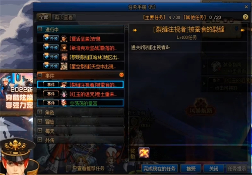 地下城与勇士云上长安战未央怎么进3