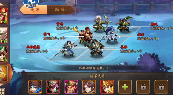 少年三国志红装怎么回收1