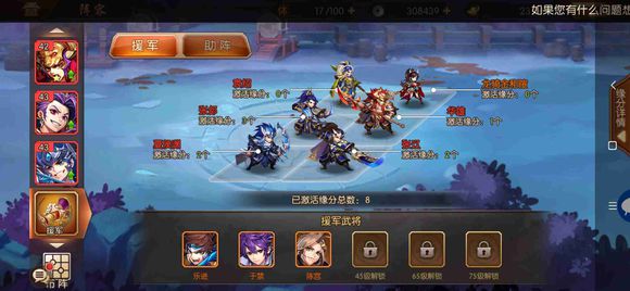 少年三国志护佑什么用2